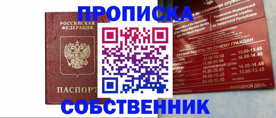 регистрация для школы в Гороховце