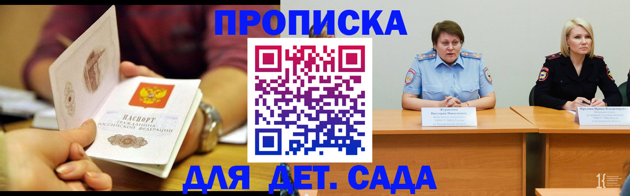 временная регистрация недорого в Гороховце